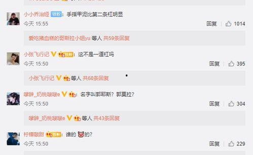 网红评论吃瓜,揭秘吃瓜背后的娱乐真相